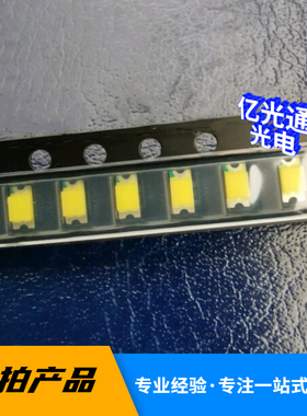 现货供应28k 高亮1206白灯 白色 白光 贴片发光二极管 SMD LED 珠