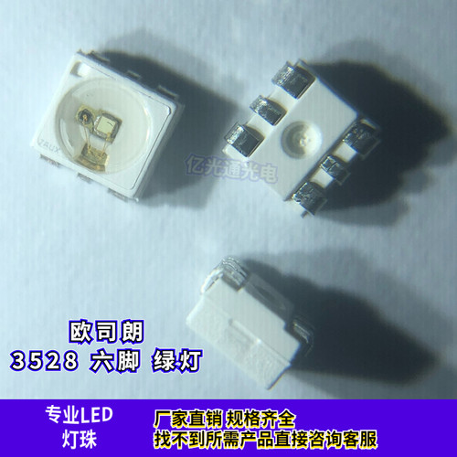 原装进口 欧司朗LT G6SP绿色3528翠绿6脚高亮1210贴片LED发光灯珠
