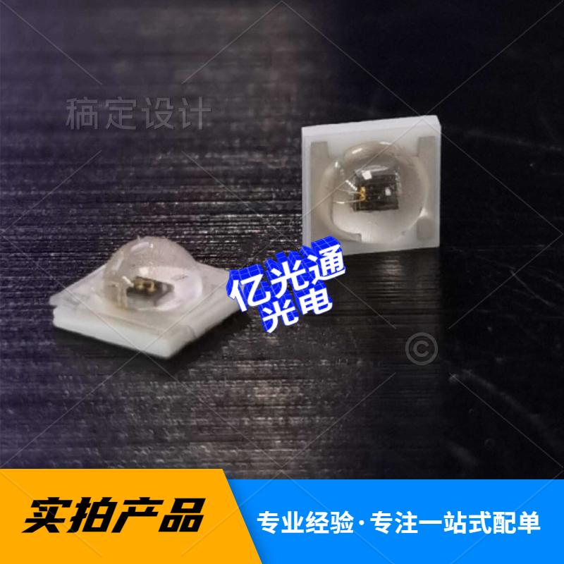 3535型1w3w陶瓷贴片红外led灯珠IR发射管850监控夜视补光940nm