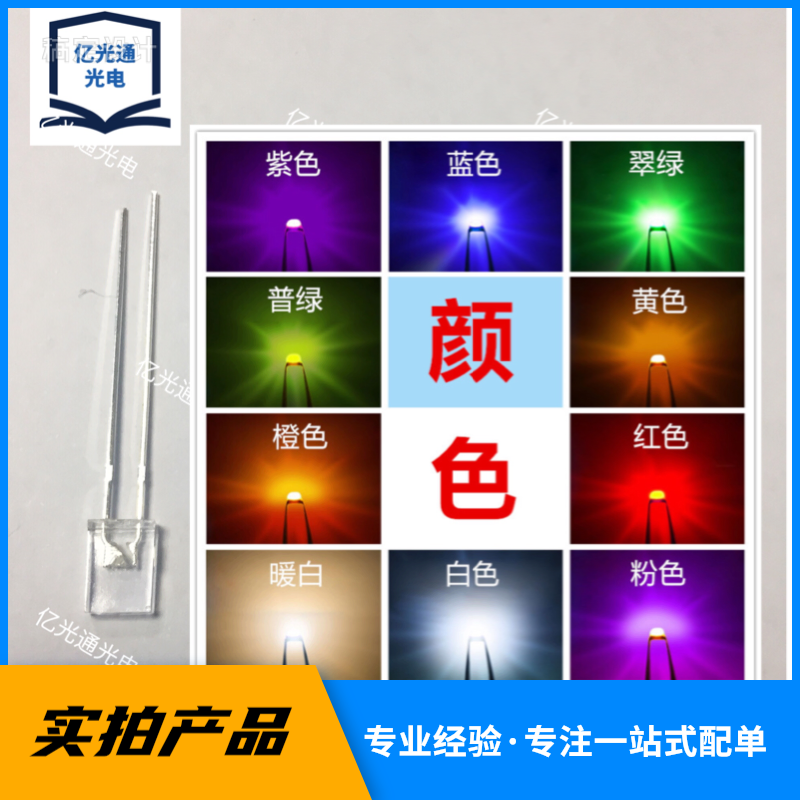 2*5*7方形有边雾状黄2X5X7黄灯珠LED发光管方型雾状黄长脚257黄光