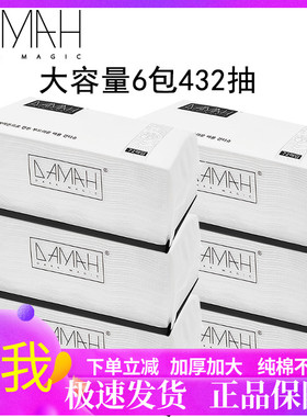 DAMAH黑魔法抽取式洗脸巾卷筒卸化妆美容一次性纯棉韩国加厚正品