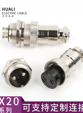 航空插头插座GX20DF20M19-2-3-4-5-6789-10P12母14公15芯螺纹座头
