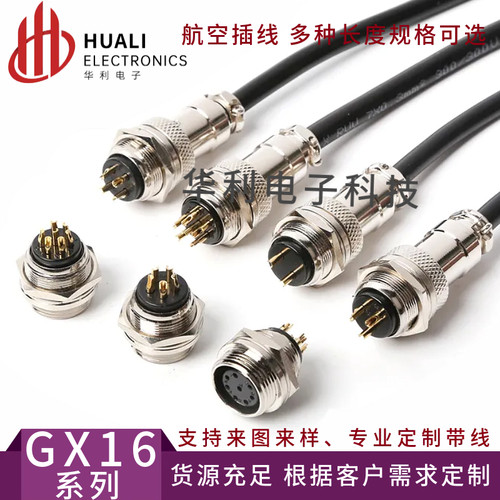 航空插带线GX16反装连接器