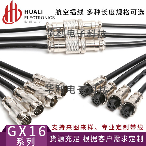 航空头延长线百种规格带线连接器