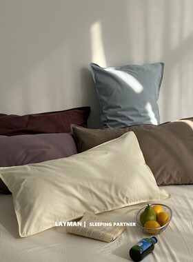 Layman 外行100支纯棉双针磨毛枕套秋冬莫兰迪色单只装信封枕
