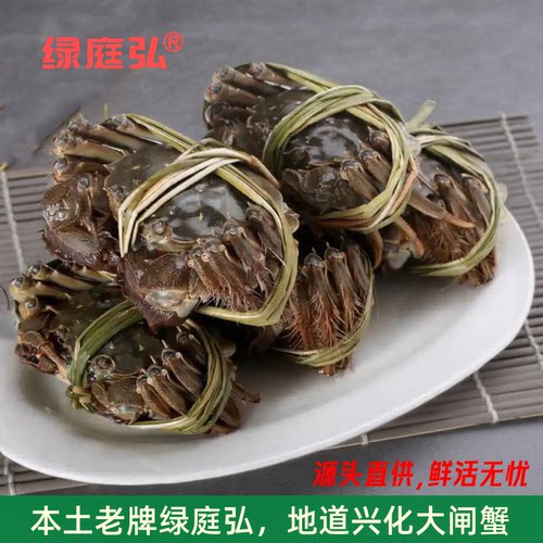 绿庭弘兴化红膏大闸蟹鲜活礼盒
