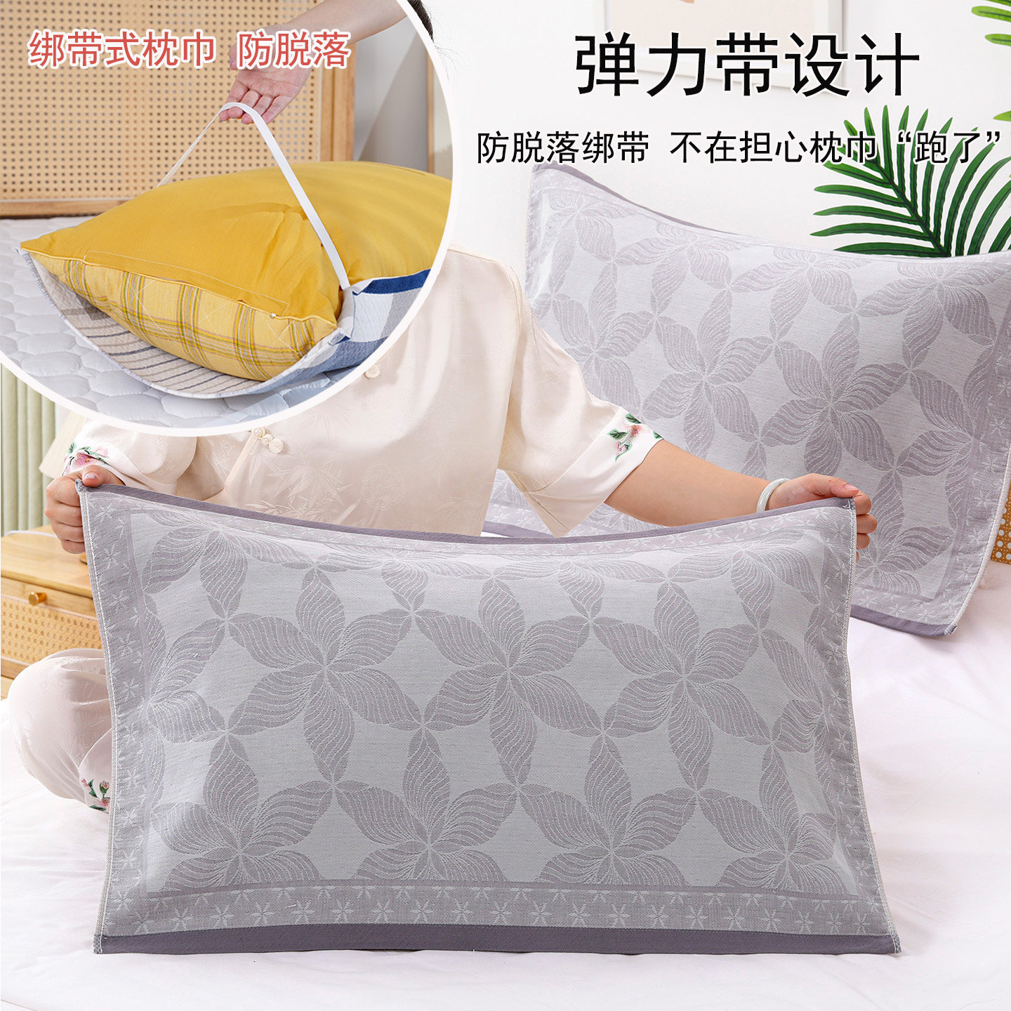 纯棉纱布不滑落枕巾一对装便携绑带全棉成人枕头巾吸汗气家用盖巾,床上用品,枕巾,淘宝优惠券,粉丝福利购,淘宝优惠卷