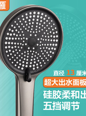 五档可调ABS大出水面板花洒喷头
