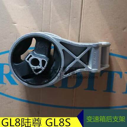 适配11-16款别克GL8S新陆尊胖头鱼 发动机支架变速箱波箱机脚胶垫