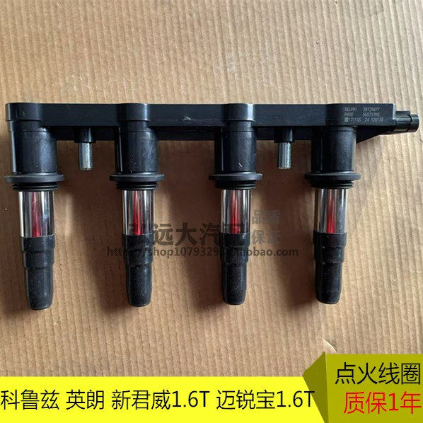 适用于别克英朗gtxt君威雪佛碳罐电磁阀