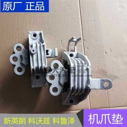 适用别克英朗 科沃兹科鲁泽发动机支架 变速箱机胶垫变速箱机爪垫