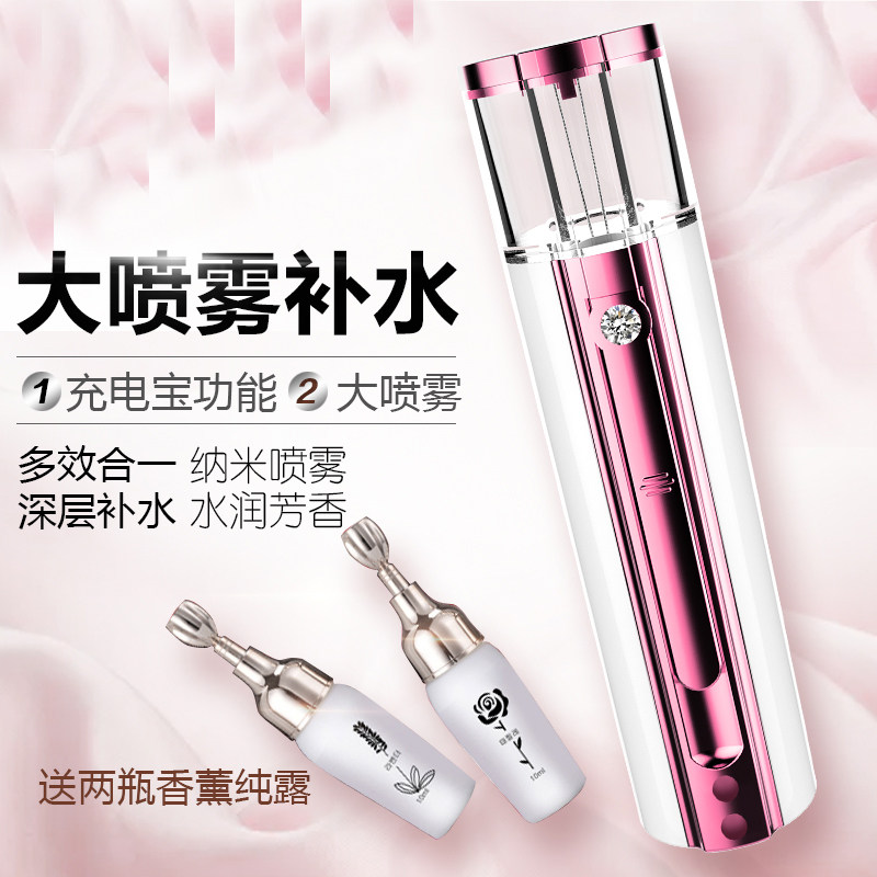 纳米喷雾补水仪少女可爱迷你便携式充电脸部加湿神器喷雾器美容仪|msdalam kategori Penjagaan diri/kesihatan/peralatan urut, Peralatan Kecantikan bersih, Beauty sprayer/peranti mengukus muka - dari Buy2taobao.com untuk memberikan perkhidmatan ejen Taobao profesional membeli