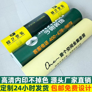 定制装修保护膜地面地砖瓷砖木地板防护垫加厚耐磨OPP编织布地膜