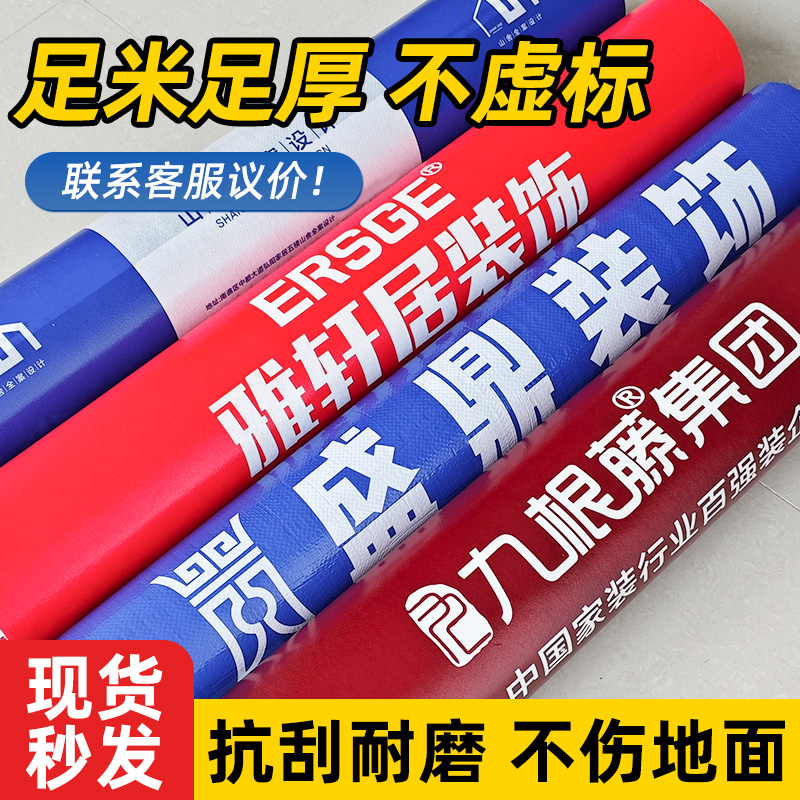 装修地面保护膜加厚耐磨防护垫