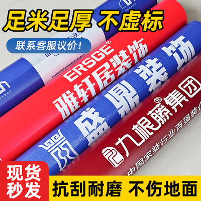 装修地面保护膜加厚耐磨防护垫
