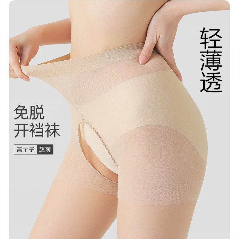 开裆丝袜上厕所免脱薄性感