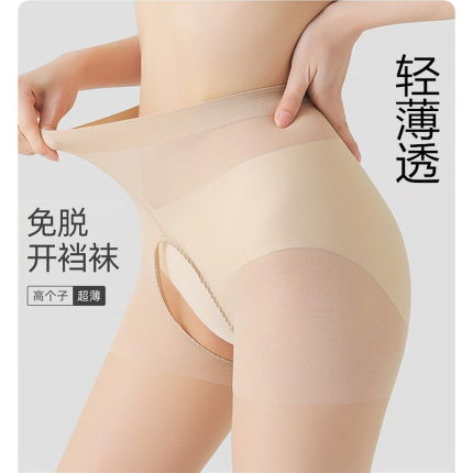 开裆丝袜黑上厕所免脱连裤袜夏季薄款无痕显高瘦腿高弹106-1
