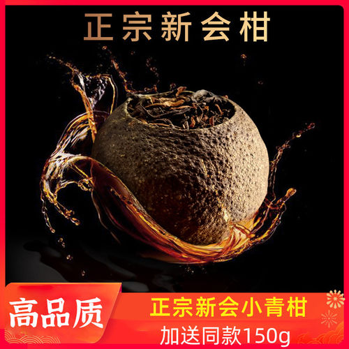 同吉小青柑礼盒装陈皮普洱茶