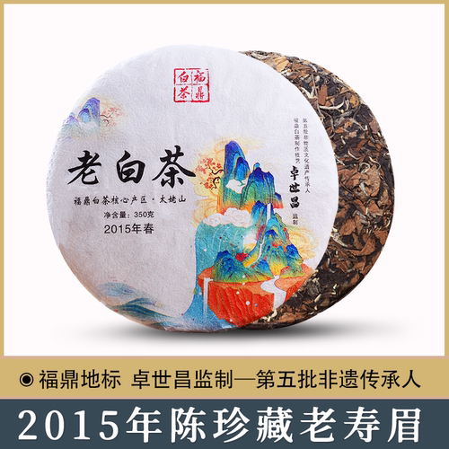 同吉正宗福鼎白茶2015年太姥山寿眉老白茶茶饼可蒸煮高山白茶350g