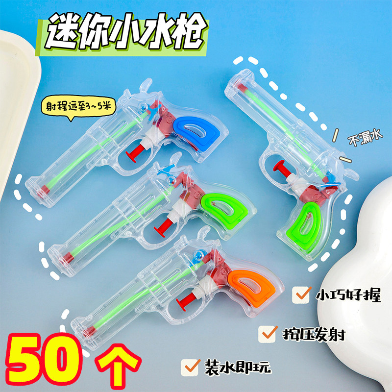 幼儿园创意迷你水枪儿童沙滩玩具