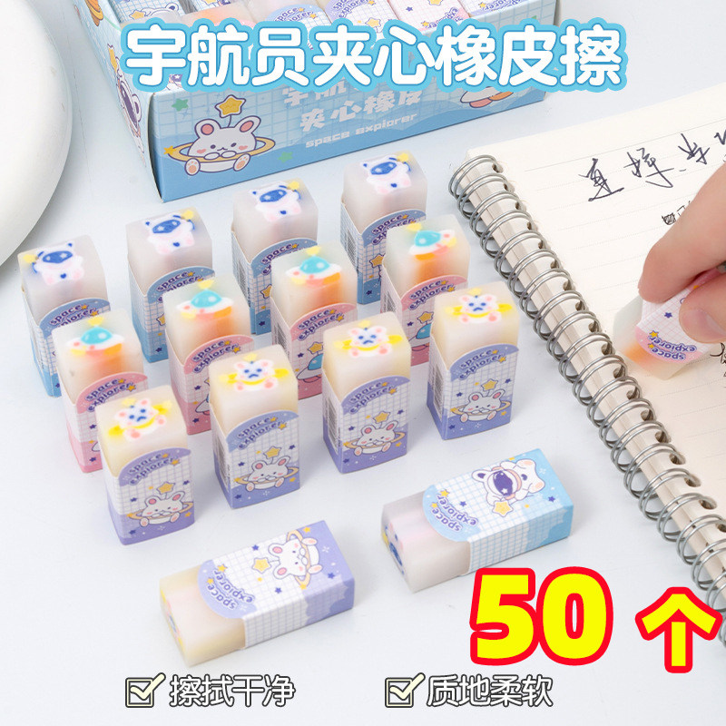 儿童卡通可爱橡皮擦小学生专用