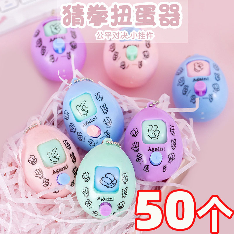 抖音爆款剪刀石头布变脸猜拳蛋儿童玩具幼儿园分享小礼物活动奖品