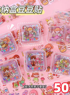 儿童节日创意小礼品奖励学生可爱卡通贴纸小女孩分享姐妹礼物同学