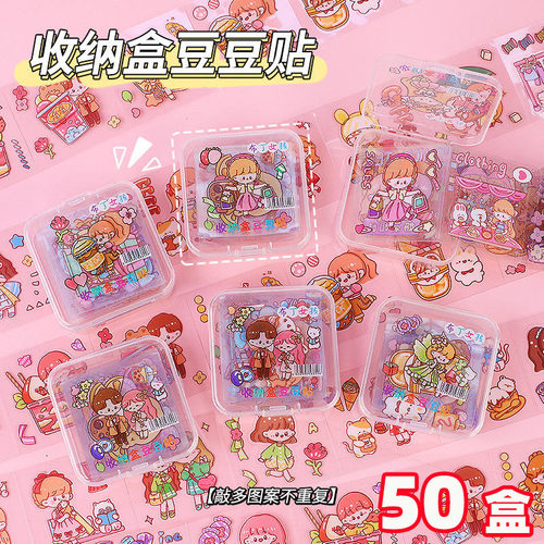 儿童节日创意小礼品奖励学生可爱卡通贴纸小女孩分享姐妹礼物同学