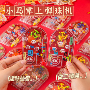 幼儿园儿童新年礼物全班小学生奖励小礼品创意掌上马年弹珠机玩具