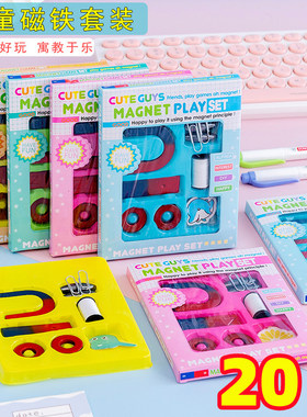 小学生奖励小礼品创意礼盒