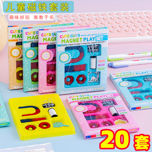 卡通磁铁实验套装中小学生奖励小礼品三四五年级毕业季创意小礼物