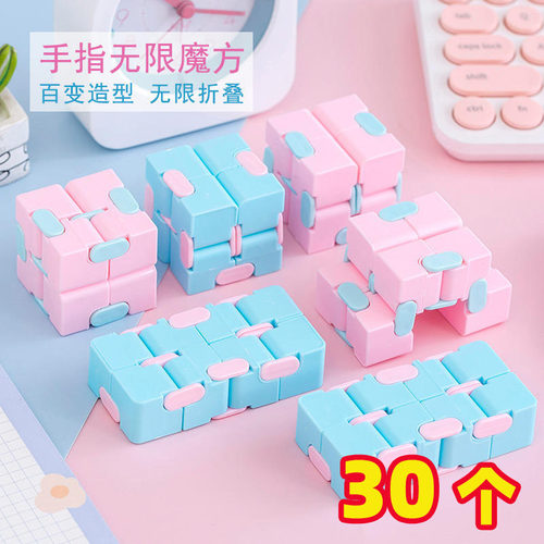 小学生奖励小礼品奖品创意幼儿园全班小朋友实用无限魔方儿童礼物