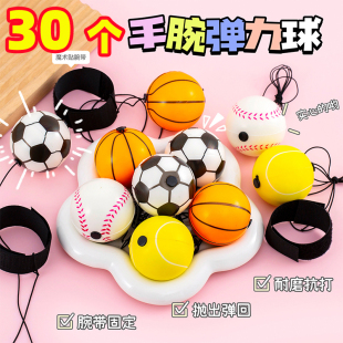 手腕弹力球儿童手抓小皮球迷你高弹力海绵篮球幼儿园活动送小礼物