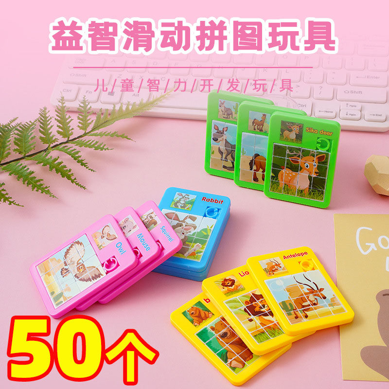 怀旧移动拼图地推活动礼物幼儿园小学生奖励礼品儿童玩具活动随礼,节庆用品/礼品,创意礼盒/礼品套组,淘宝优惠券,粉丝福利购,淘宝优惠卷