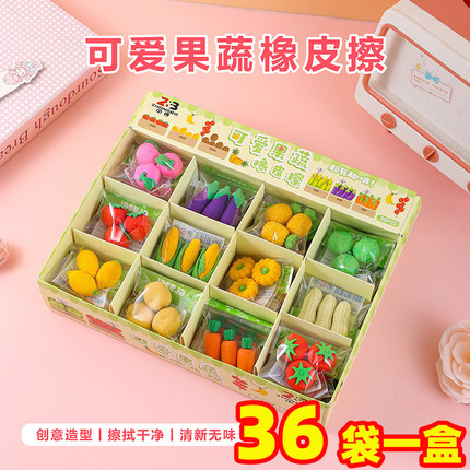 可爱卡通水果蔬菜橡皮擦幼儿园小学生奖励奖品儿童文具学习用品