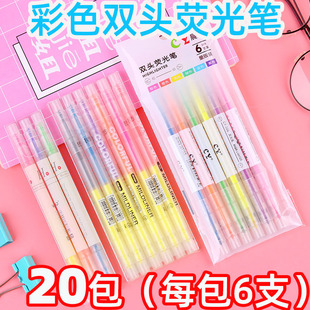 创意文具荧光笔四五六年级小学生奖励开学班级奖品初中生礼物送礼