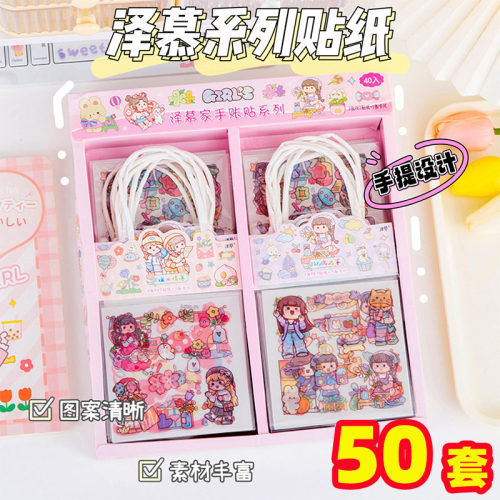 儿童手提卡通手账贴纸