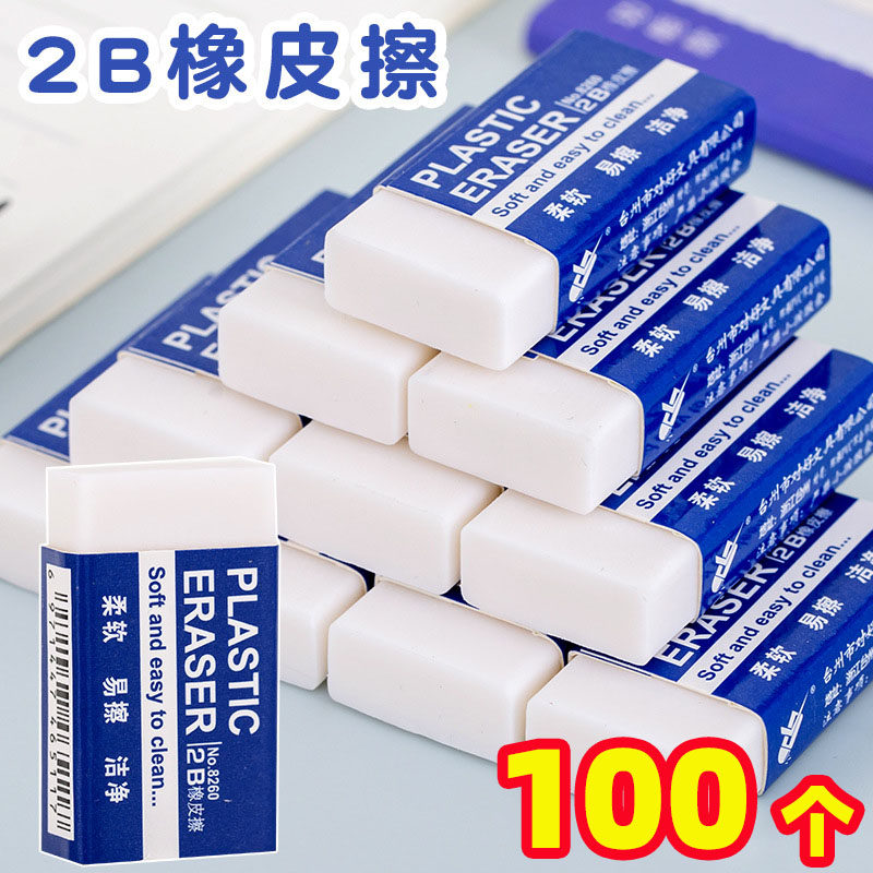 橡皮擦干净不留痕小学生专用