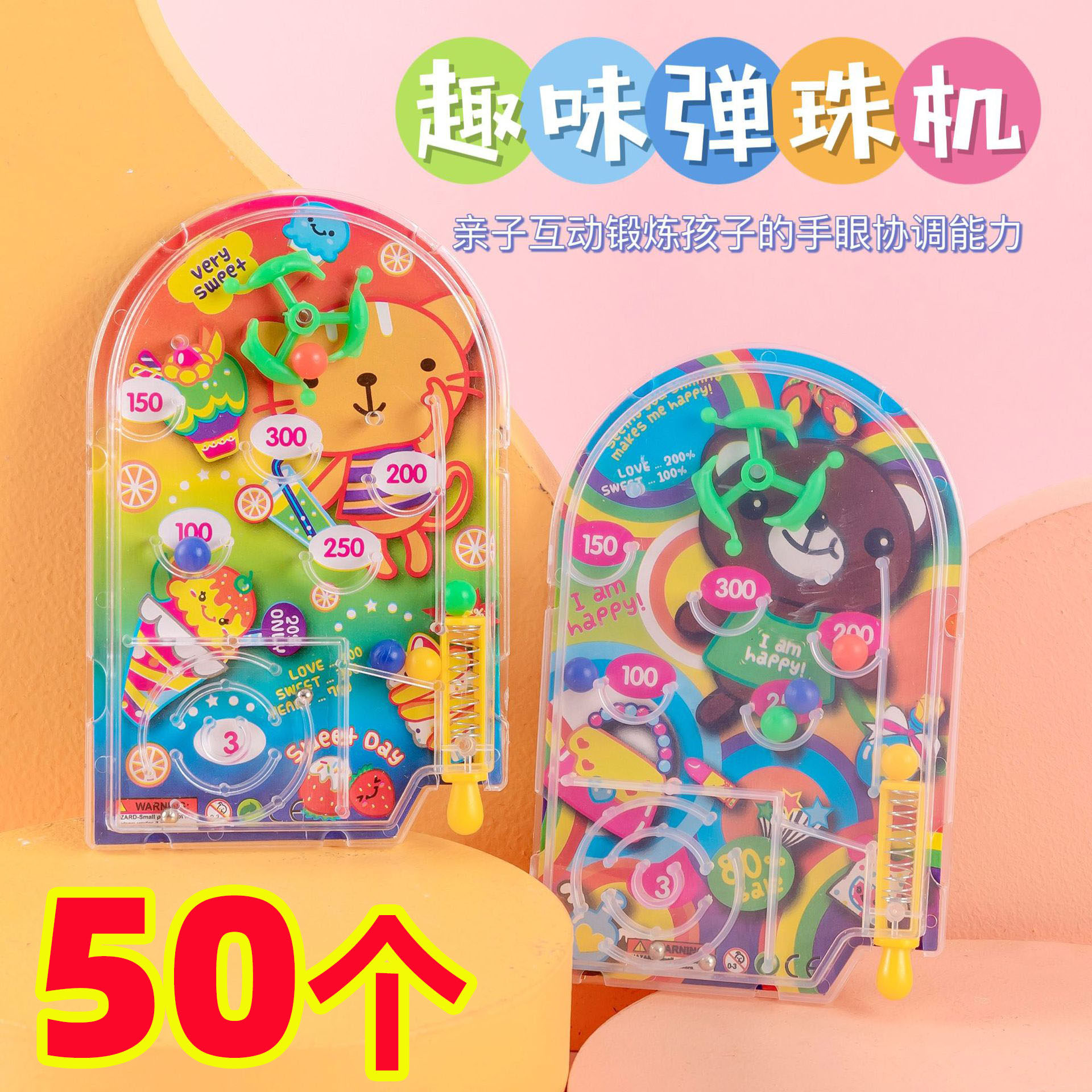 创意儿童玩具弹珠盘地摊货源