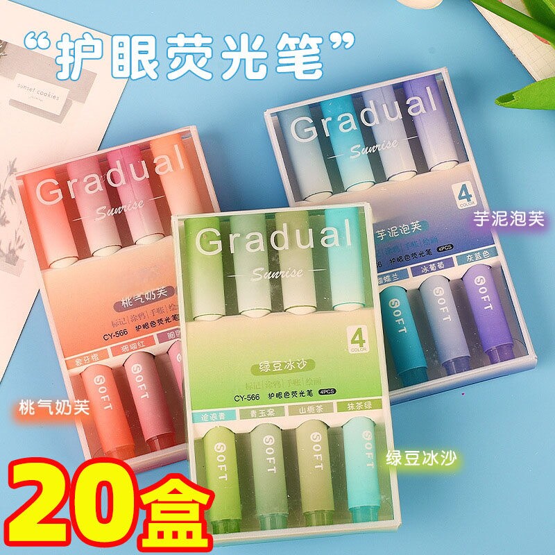 渐变荧光笔四五六年级礼品初中生礼物创意护眼大容量软头记号笔