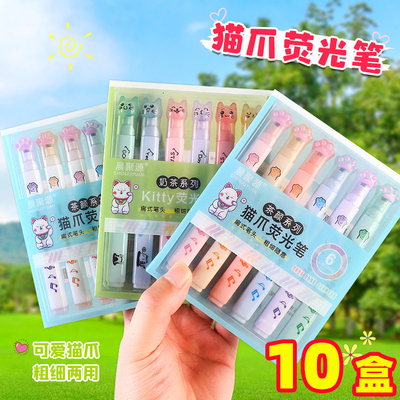 猫爪荧光笔学生奖励小礼品