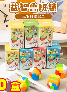 盲盒鲁班锁创意玩具生日分享