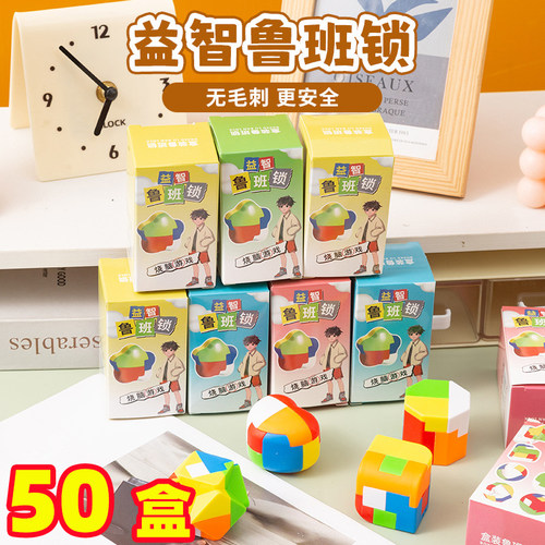 盲盒鲁班锁创意玩具生日分享