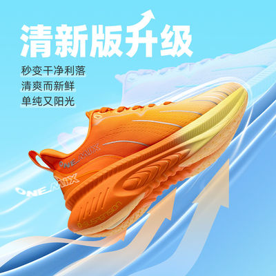 onemix玩觅避震爽跑鞋春季新款专业跑步鞋运动厚底减震跑鞋男透气