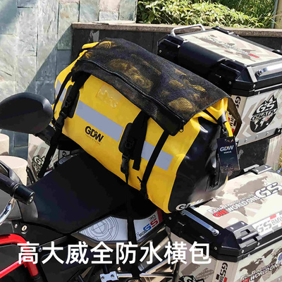 GDW高大威摩托车后尾包防水