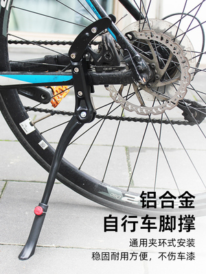 公路停车架自行车铝合金脚撑下端可调长短支撑不打转脚架骑行配件