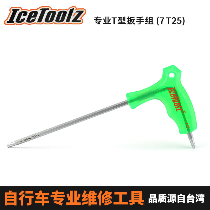 Outils pour vélo ICETOOLZ - Ref 2279126 Image 3