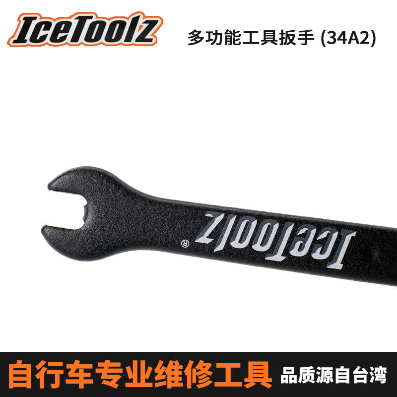 Outils pour vélo ICETOOLZ - Ref 2276972 Image 3