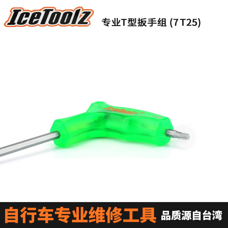 Outils pour vélo ICETOOLZ - Ref 2279126 Image 5