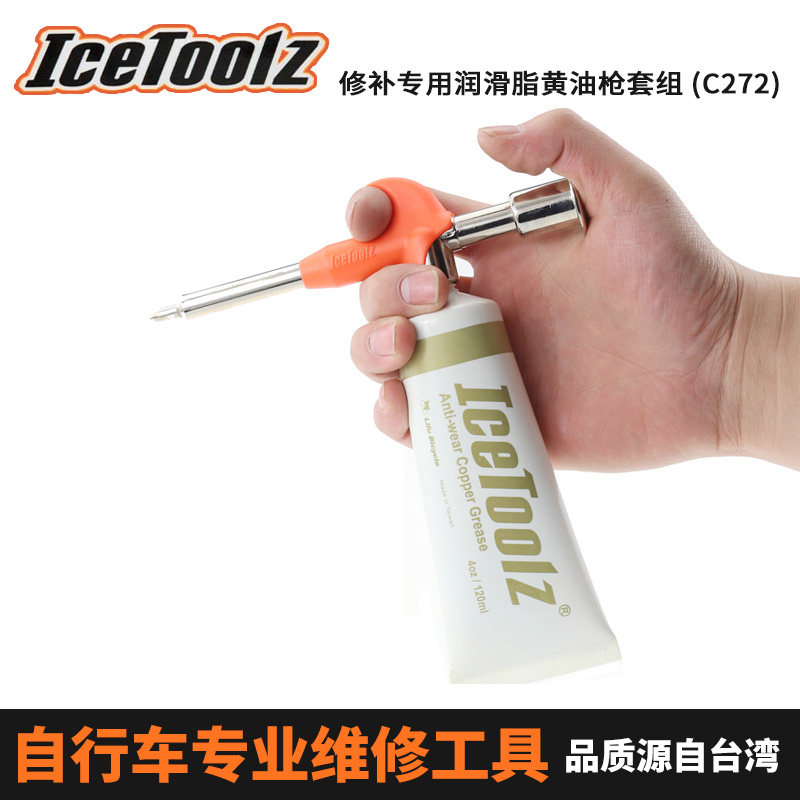 Outils pour vélo ICETOOLZ - Ref 2284141 Image 4